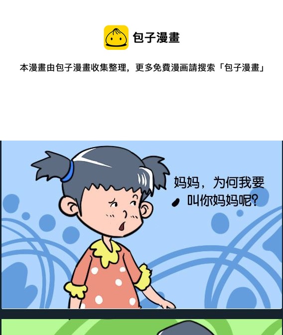 第072话 奶妈-第72话