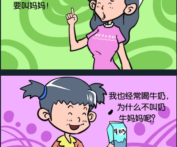 第072话 奶妈-第72话