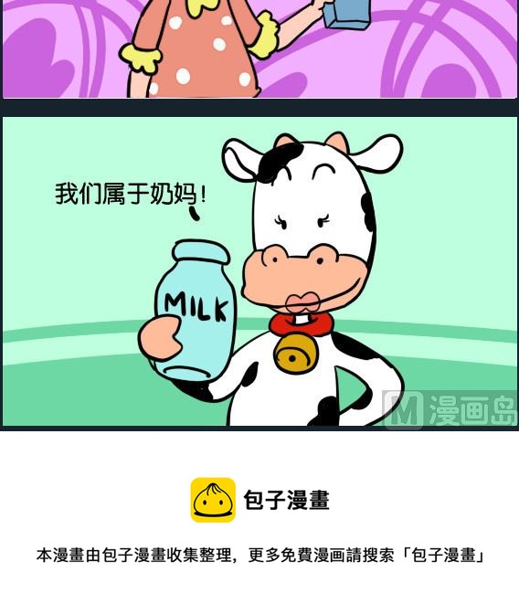 第072话 奶妈-第72话