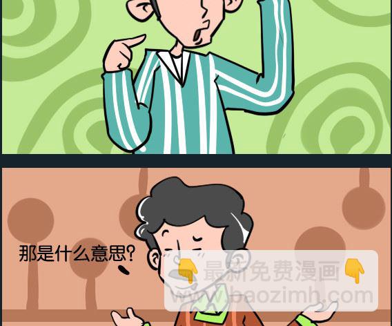 第074话 脑残-第74话