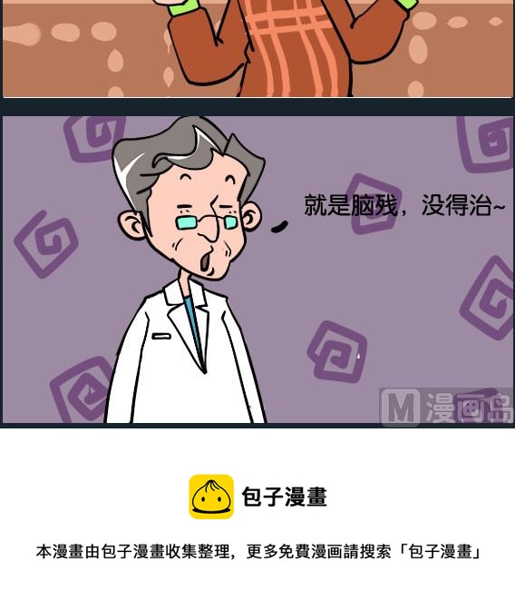 第074话 脑残-第74话