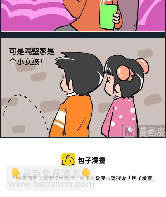 第076话 尿的高-第76话