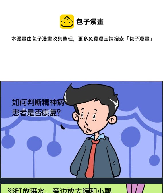 第078话 判断-第78话