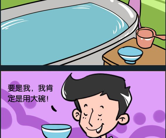 第078话 判断-第78话