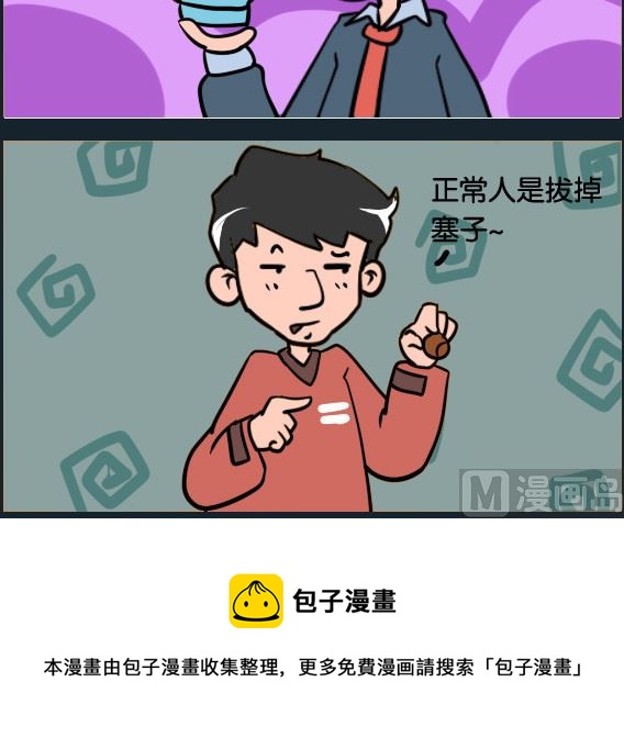 第078话 判断-第78话