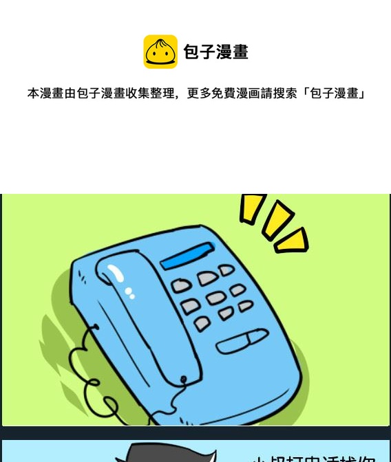 第080话 碰头-第80话