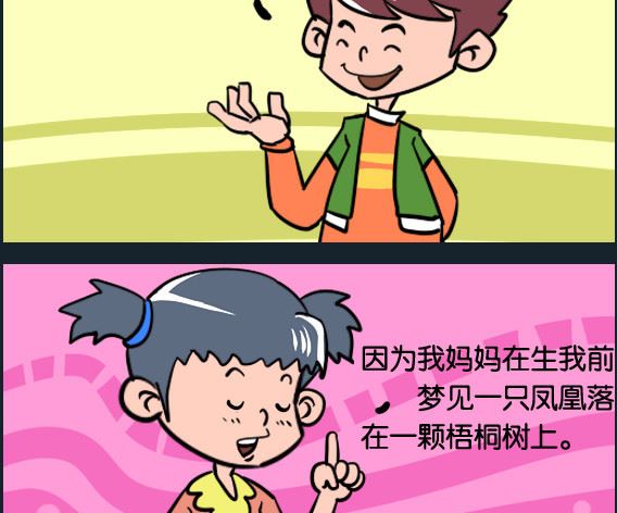 第088话 起名字-第88话