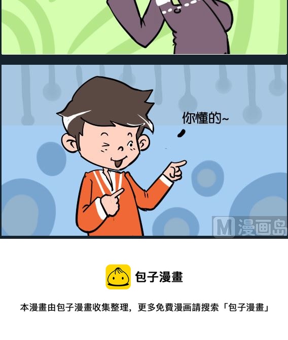 第090话 规则-第90话