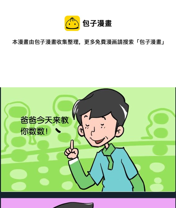 第092话 茄子-第92话