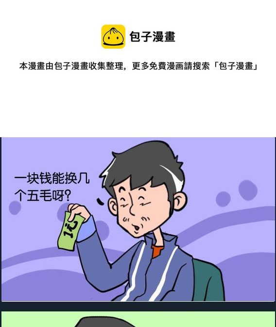 第096话 认钱-第96话