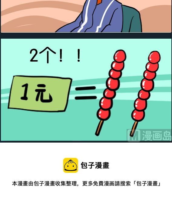 第096话 认钱-第96话