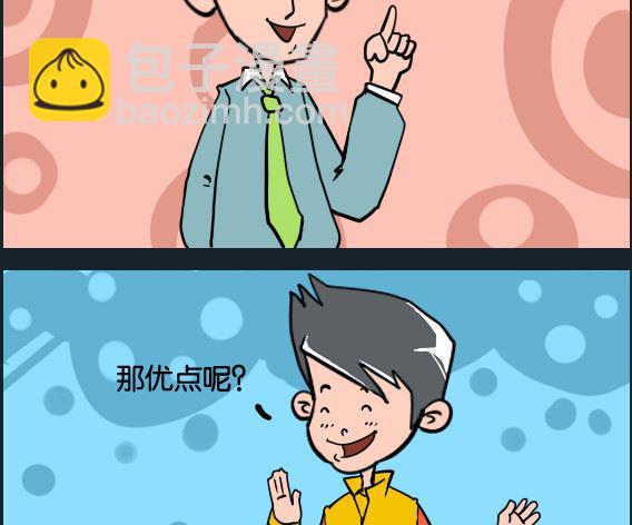 第100话 闪婚-第100话