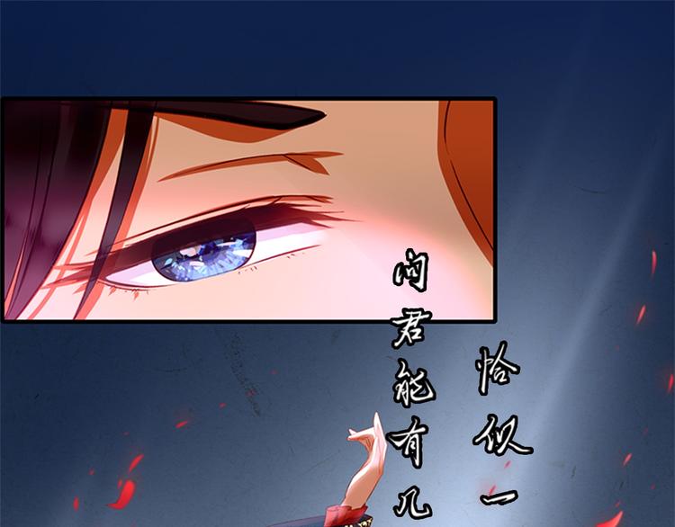 謀斷山河 - 第2話  夢中美人(2/3) - 4