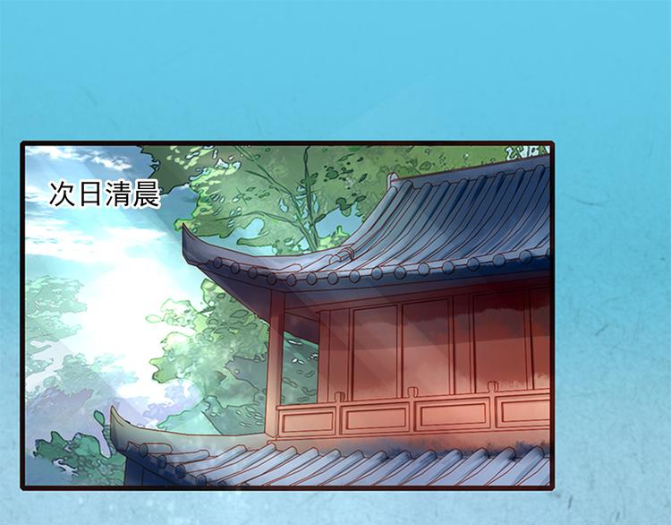 謀斷山河 - 第2話  夢中美人(2/3) - 4