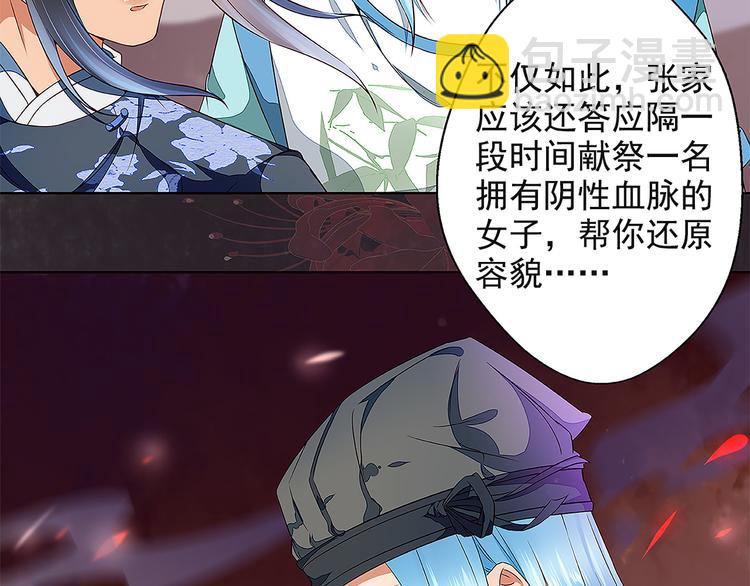 第12话  真相大白(1/2)-第12话