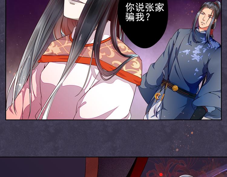 第12话  真相大白(1/2)-第12话