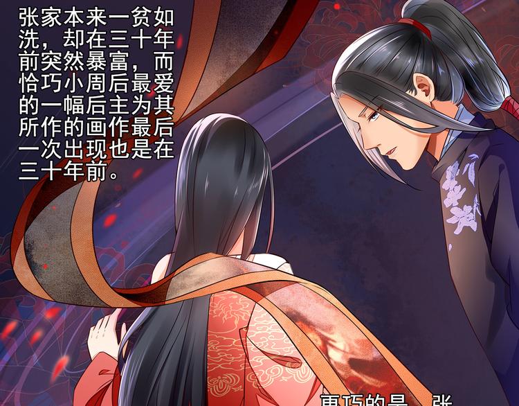 第12话  真相大白(1/2)-第12话