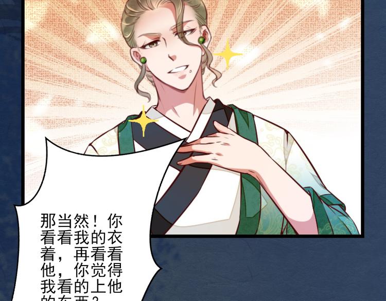 第14话  又瞒着我惹事？！(1/2)-第14话