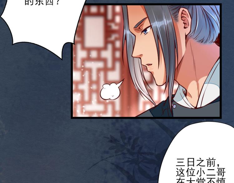 第14话  又瞒着我惹事？！(1/2)-第14话