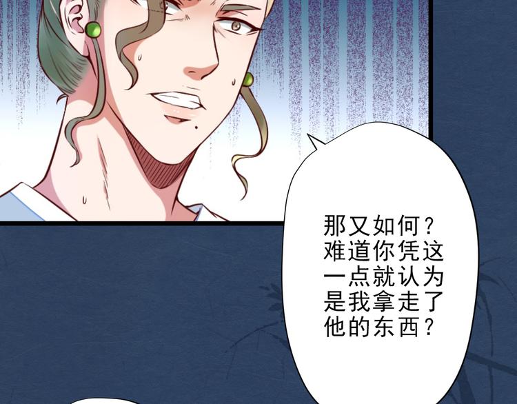 第14话  又瞒着我惹事？！(1/2)-第14话