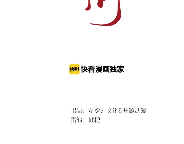 第14话  又瞒着我惹事？！(1/2)-第14话