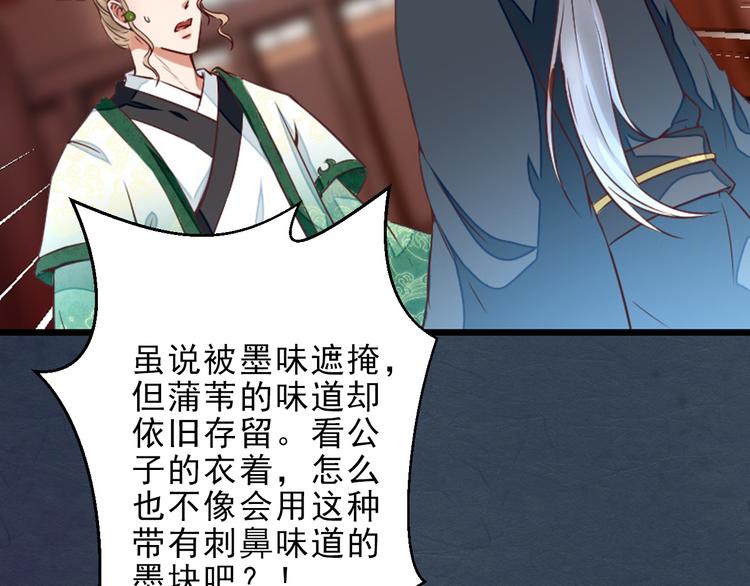 第14话  又瞒着我惹事？！(1/2)-第14话