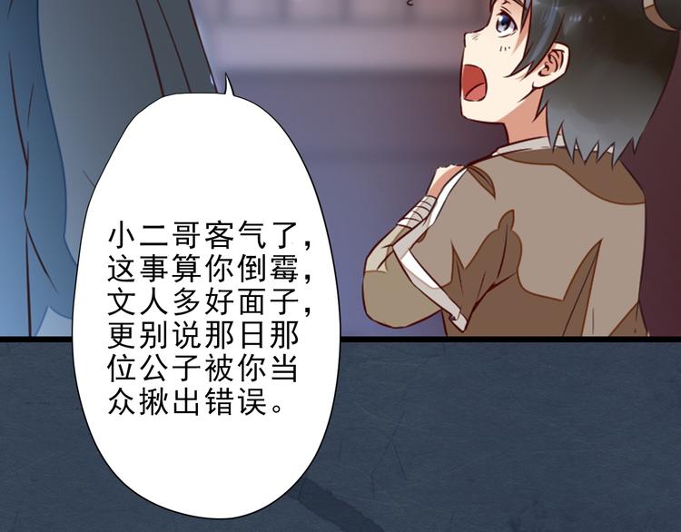 第14话  又瞒着我惹事？！(1/2)-第14话