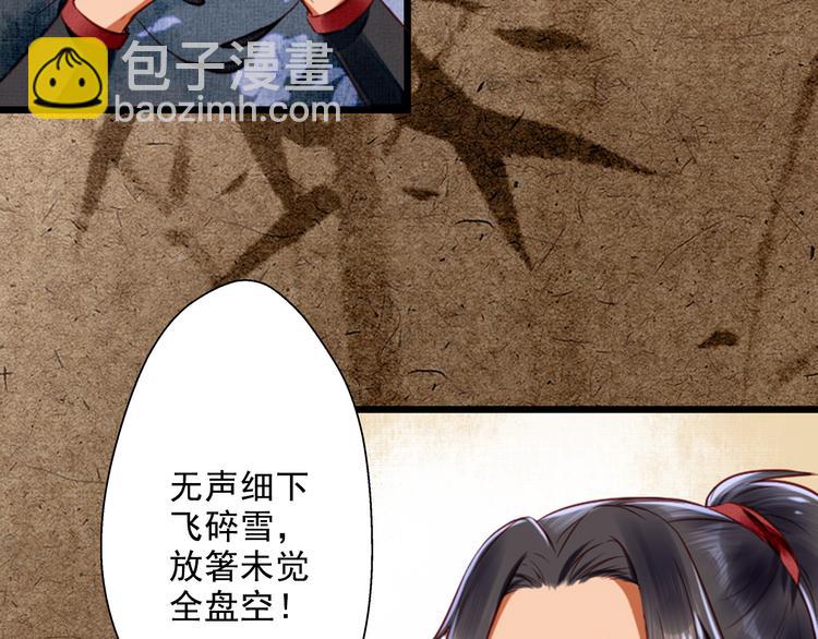 第16话  醉酒之后&hellip;&hellip;(1/3)-第16话