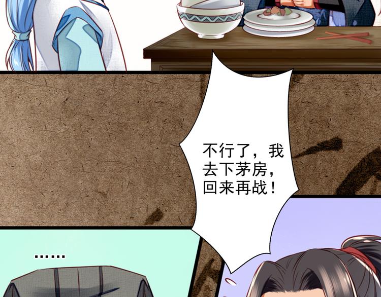 第16话  醉酒之后&hellip;&hellip;(1/3)-第16话