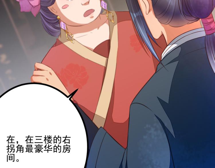 第22话 花魁之死(1/2)-第22话