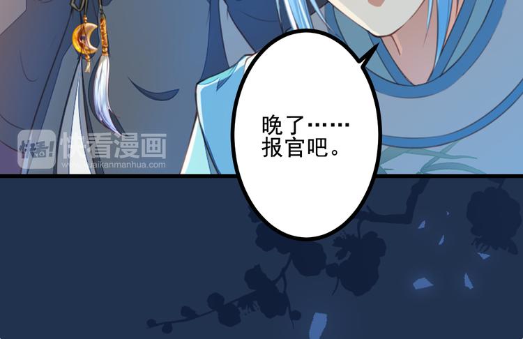 第22话 花魁之死(1/2)-第22话