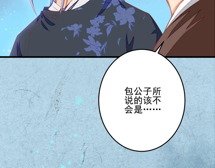 第24话 真凶暴露！(1/2)-第24话