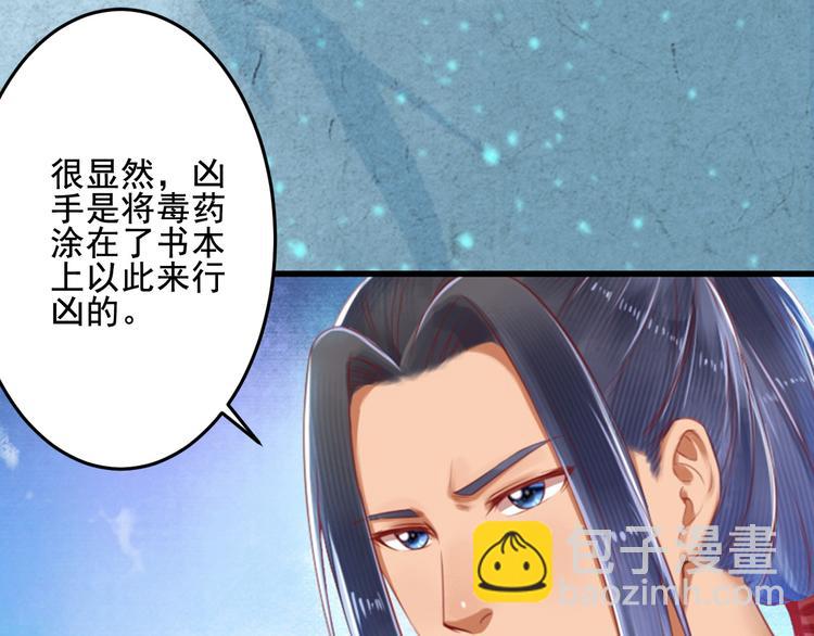 第24话 真凶暴露！(1/2)-第24话