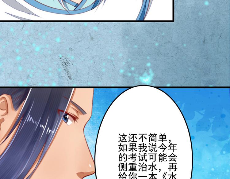 第24话 真凶暴露！(1/2)-第24话