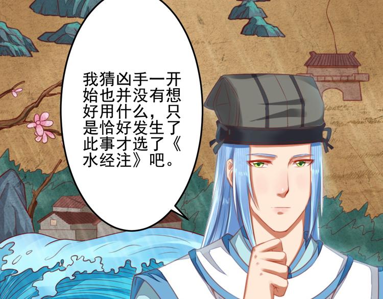 第24话 真凶暴露！(1/2)-第24话