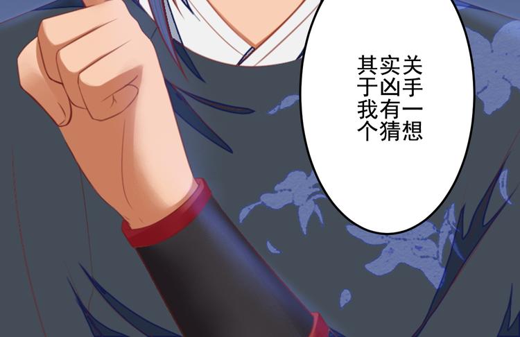 第24话 真凶暴露！(1/2)-第24话