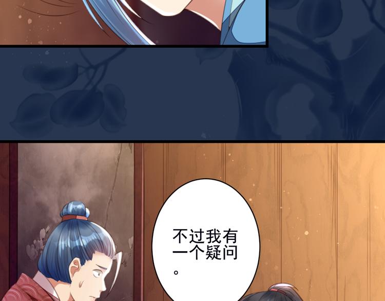 第26话 身份曝光！(1/2)-第26话