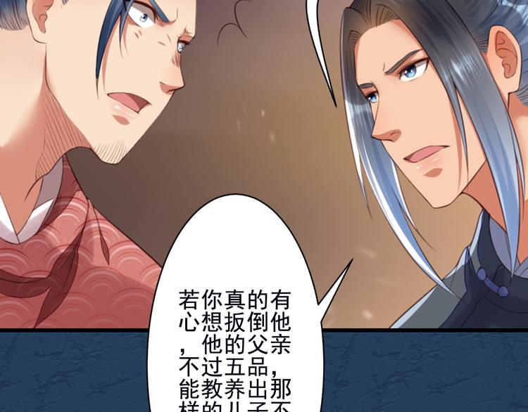 第26话 身份曝光！(1/2)-第26话