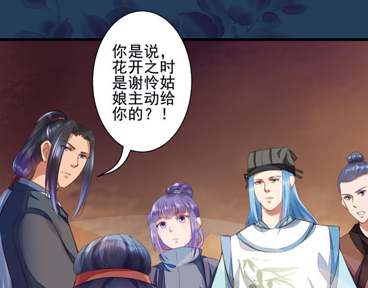 第26话 身份曝光！(1/2)-第26话