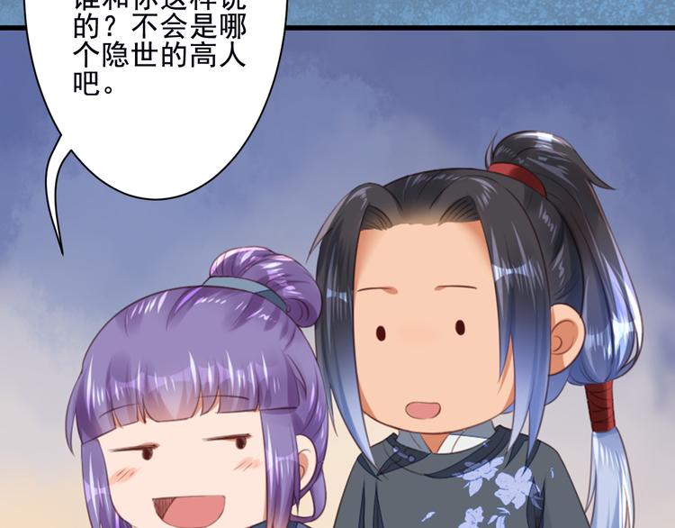 第26话 身份曝光！(1/2)-第26话