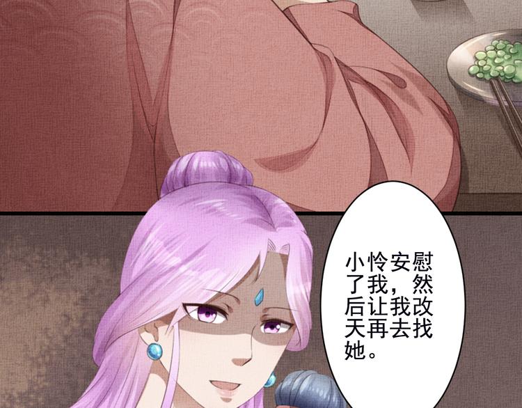 第26话 身份曝光！(1/2)-第26话