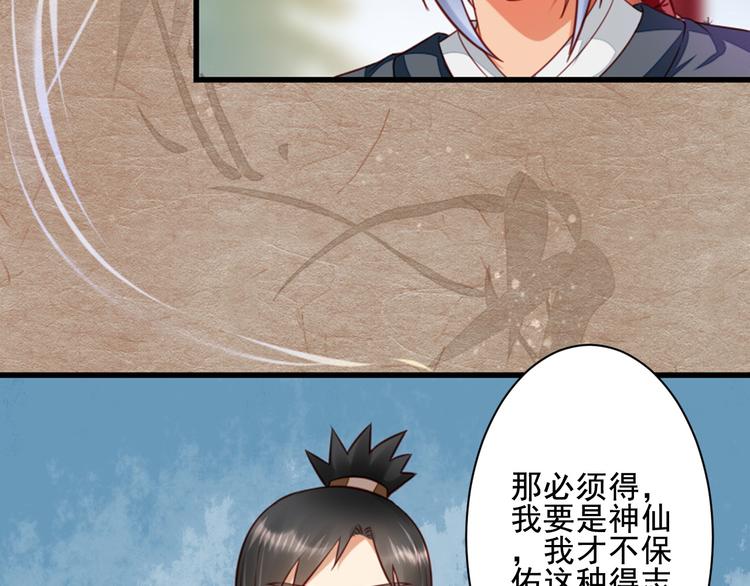 第28话 包拯的宠物(1/2)-第28话