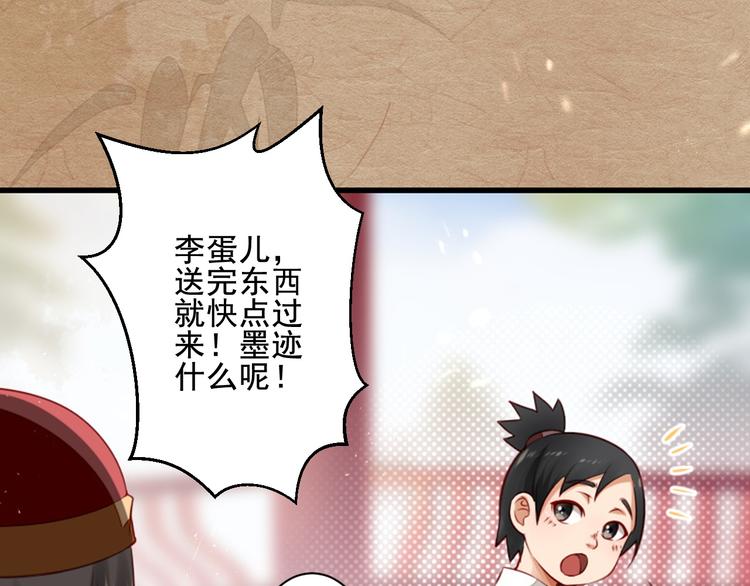 第28话 包拯的宠物(1/2)-第28话