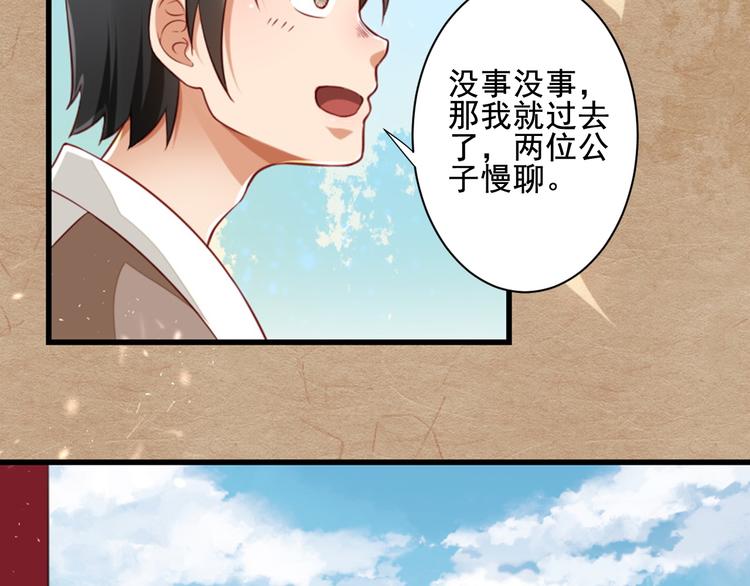 第28话 包拯的宠物(1/2)-第28话