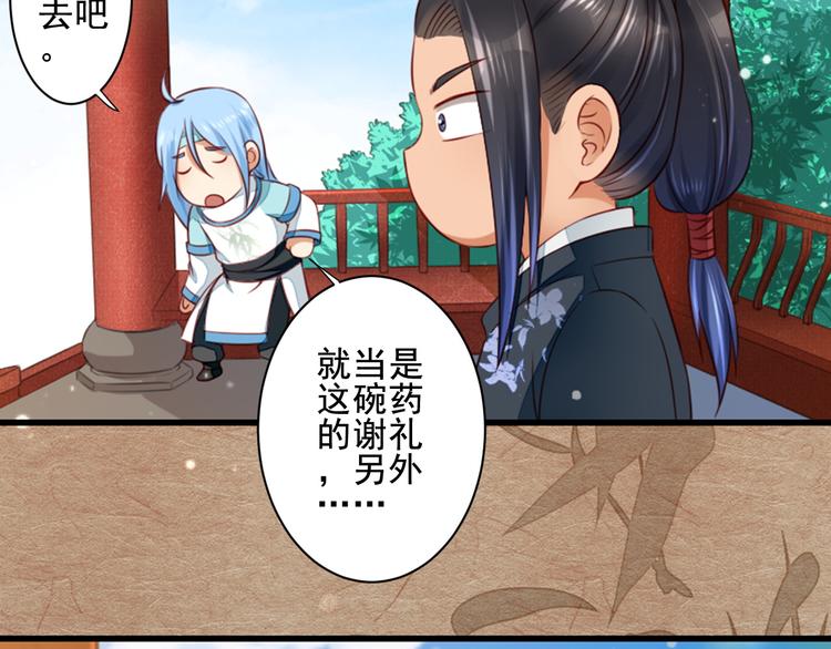 第28话 包拯的宠物(1/2)-第28话