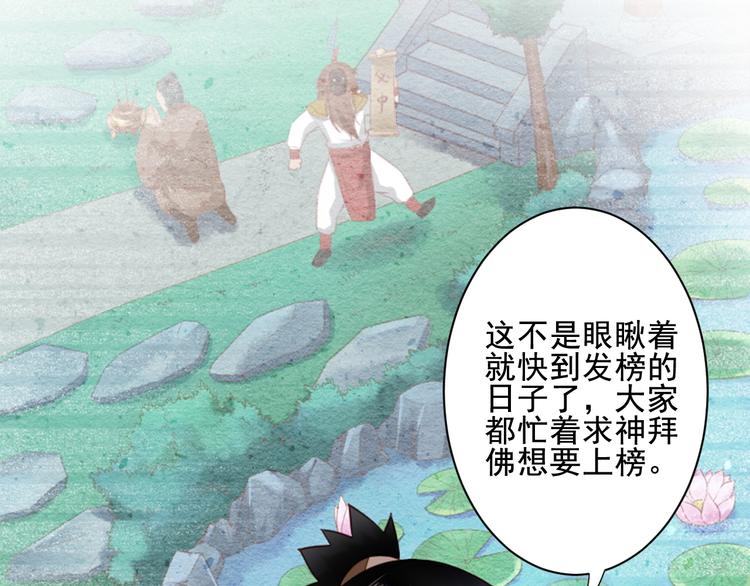 第28话 包拯的宠物(1/2)-第28话