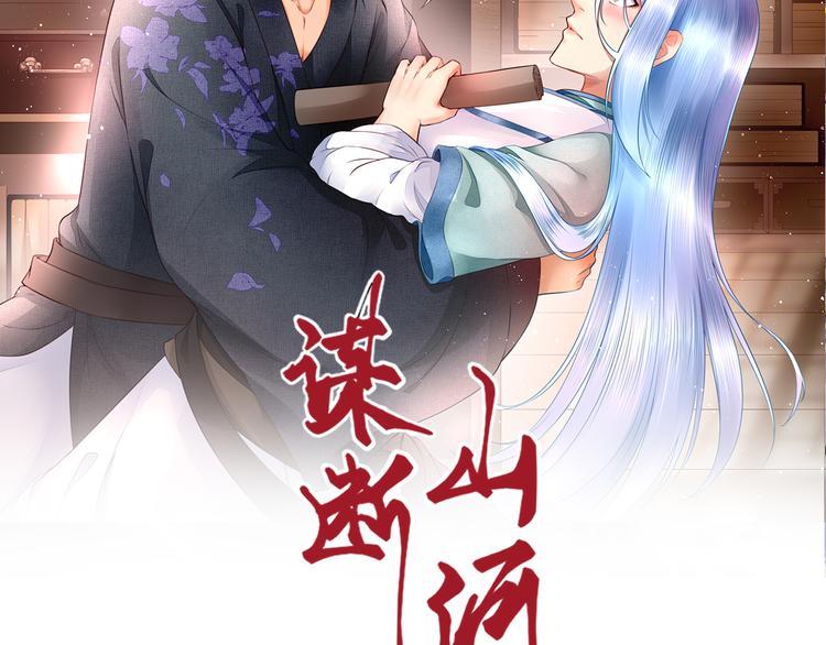 第30话 阿策的妥协(1/3)-第30话