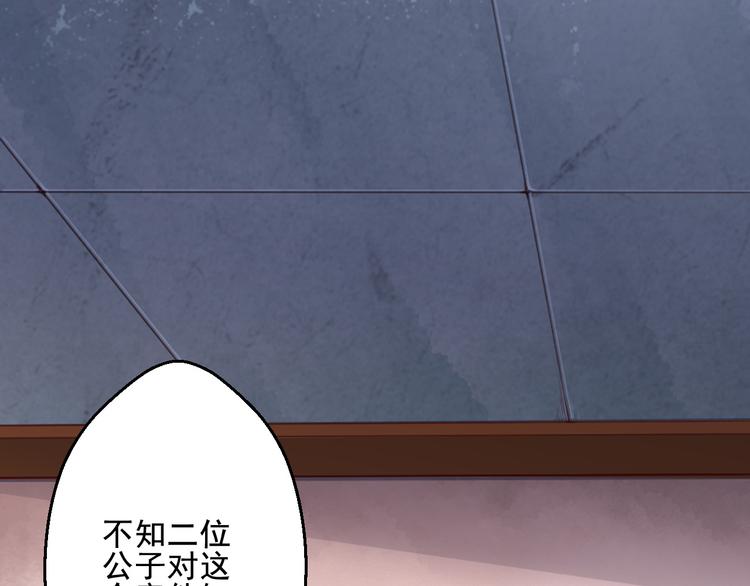 第30话 阿策的妥协(1/3)-第30话