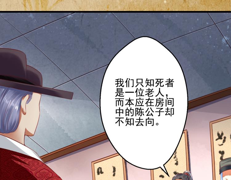 第30话 阿策的妥协(1/3)-第30话