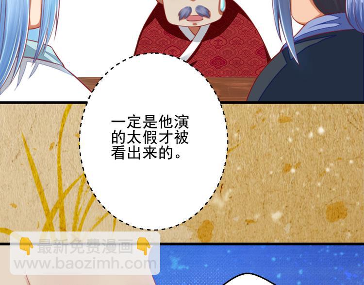 第30话 阿策的妥协(1/3)-第30话